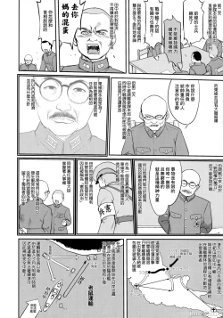 Page 49 of Teitoku no Ketsudan - Tetsutei Kaikyou
