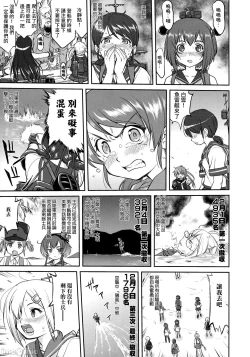 Page 54 of Teitoku no Ketsudan - Tetsutei Kaikyou