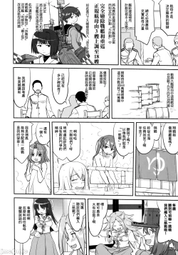 Page 7 of Teitoku no Ketsudan - Tetsutei Kaikyou