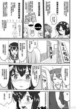 Page 8 of Teitoku no Ketsudan - Tetsutei Kaikyou
