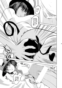 Page 8 of THUNDER CLOTH