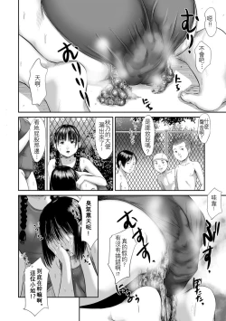 Page 2 of Tenshi no Obenjo | 天使的「方便」處