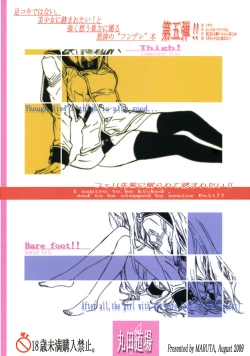 Page 30 of Felli-senpai ni Kerarete Fumaretai!!