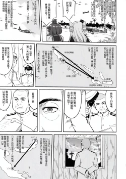 Page 21 of Teitoku no Ketsudan - Rabaul 1943