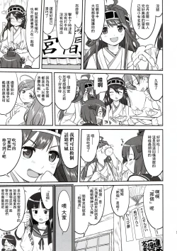 Page 33 of Teitoku no Ketsudan - Rabaul 1943