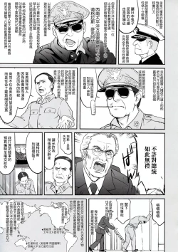 Page 43 of Teitoku no Ketsudan - Rabaul 1943