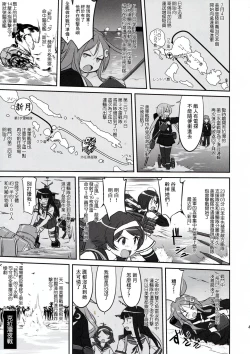 Page 45 of Teitoku no Ketsudan - Rabaul 1943