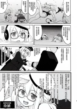 Page 57 of Teitoku no Ketsudan - Rabaul 1943