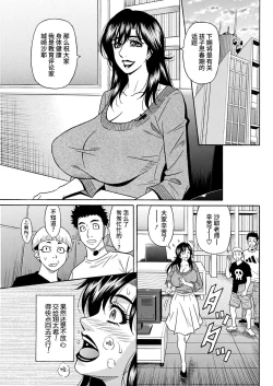 Page 25 of HELP! Saya  Sensei Ch. 1-3