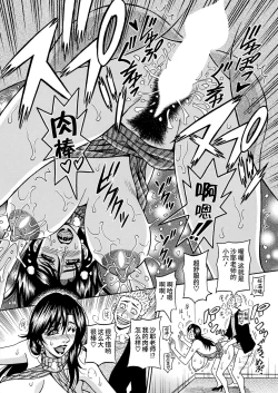 Page 50 of HELP! Saya  Sensei Ch. 1-3