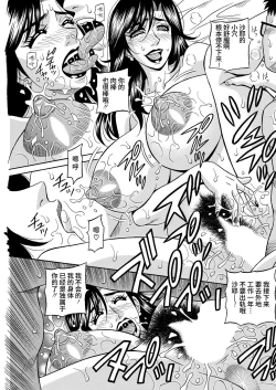 Page 5 of HELP! Saya  Sensei Ch. 1-3