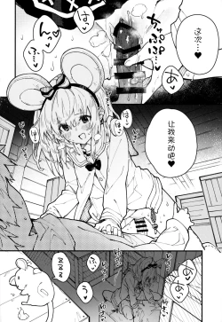 Page 14 of Vikala-chan to Ichaicha Suru Hon 5 Satsume | 和碧卡拉酱一起倾倾我我 5冊目