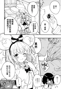 Page 6 of Vikala-chan to Ichaicha Suru Hon 5 Satsume | 和碧卡拉酱一起倾倾我我 5冊目