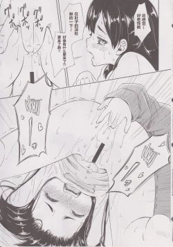 Page 16 of Lovely Girls' Lily vol. 6