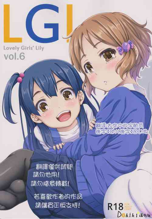 Download Lovely Girls' Lily vol. 6