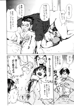 Page 101 of Jooubashi The Queen Bee