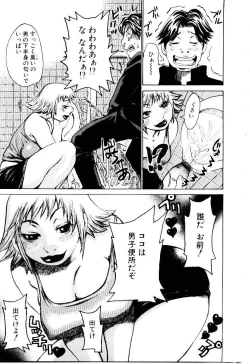 Page 110 of Jooubashi The Queen Bee