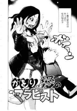 Page 129 of Jooubashi The Queen Bee