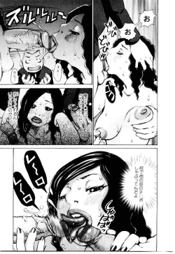 Page 140 of Jooubashi The Queen Bee