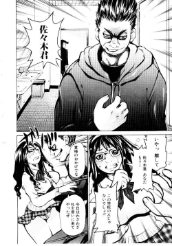 Page 153 of Jooubashi The Queen Bee