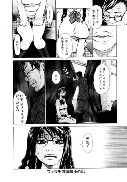 Page 167 of Jooubashi The Queen Bee