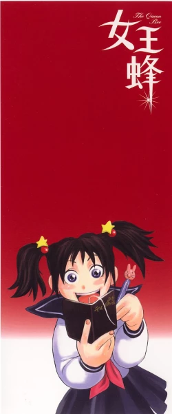 Page 2 of Jooubashi The Queen Bee