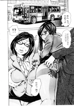 Page 49 of Jooubashi The Queen Bee