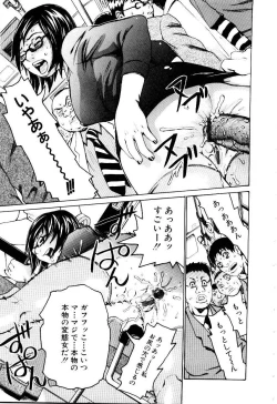 Page 64 of Jooubashi The Queen Bee