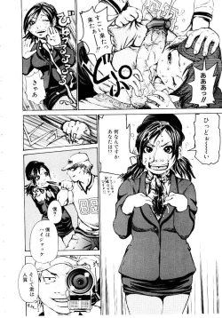 Page 69 of Jooubashi The Queen Bee