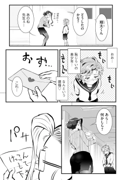 Page 122 of Cyberia Plus Vol. 13