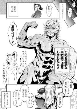 Page 146 of Cyberia Plus Vol. 13