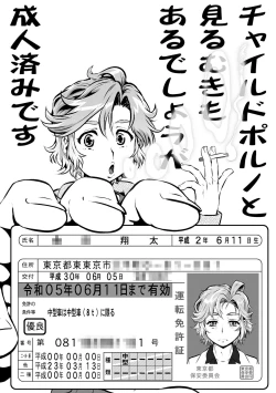 Page 147 of Cyberia Plus Vol. 13