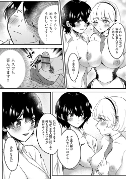 Page 160 of Cyberia Plus Vol. 13