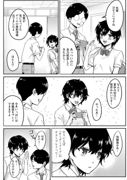 Page 170 of Cyberia Plus Vol. 13