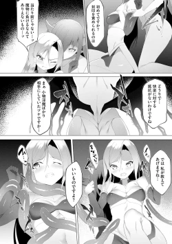 Page 184 of Cyberia Plus Vol. 13