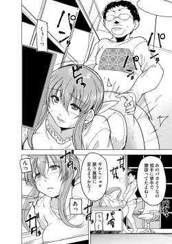 Page 206 of Cyberia Plus Vol. 13