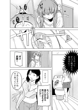 Page 208 of Cyberia Plus Vol. 13