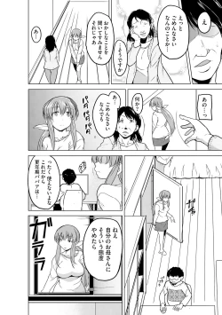 Page 210 of Cyberia Plus Vol. 13