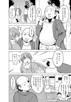 Page 212 of Cyberia Plus Vol. 13