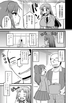 Page 235 of Cyberia Plus Vol. 13