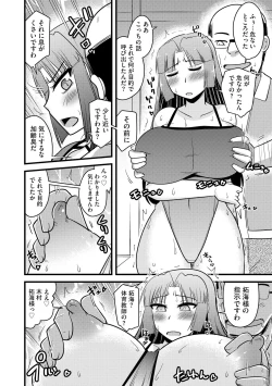 Page 238 of Cyberia Plus Vol. 13