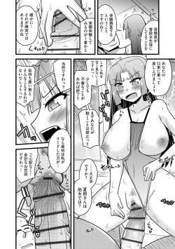 Page 240 of Cyberia Plus Vol. 13