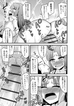 Page 243 of Cyberia Plus Vol. 13