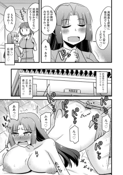 Page 245 of Cyberia Plus Vol. 13