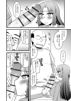 Page 248 of Cyberia Plus Vol. 13