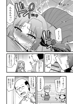 Page 250 of Cyberia Plus Vol. 13