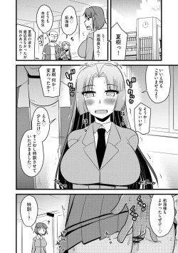 Page 256 of Cyberia Plus Vol. 13