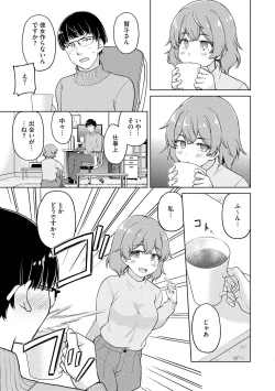 Page 265 of Cyberia Plus Vol. 13