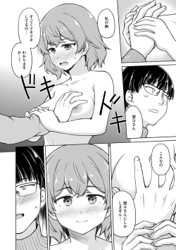 Page 268 of Cyberia Plus Vol. 13