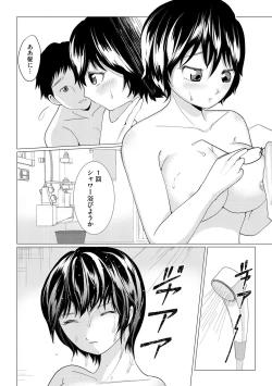 Page 299 of Cyberia Plus Vol. 13